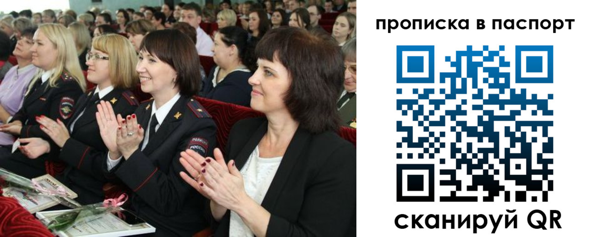 прописка для работы в Кушве