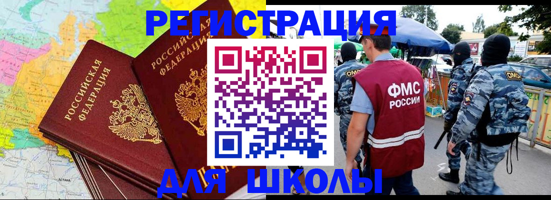 временная регистрация адрес в Кушве