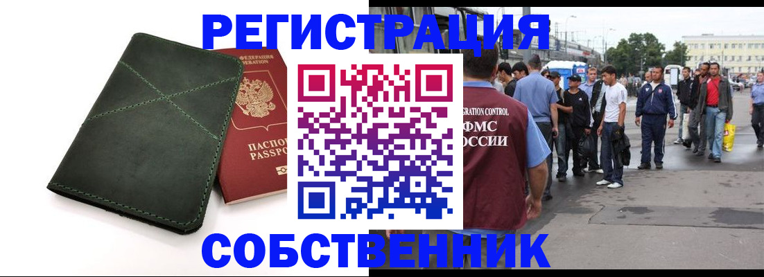 найти адрес прописки в Кушве