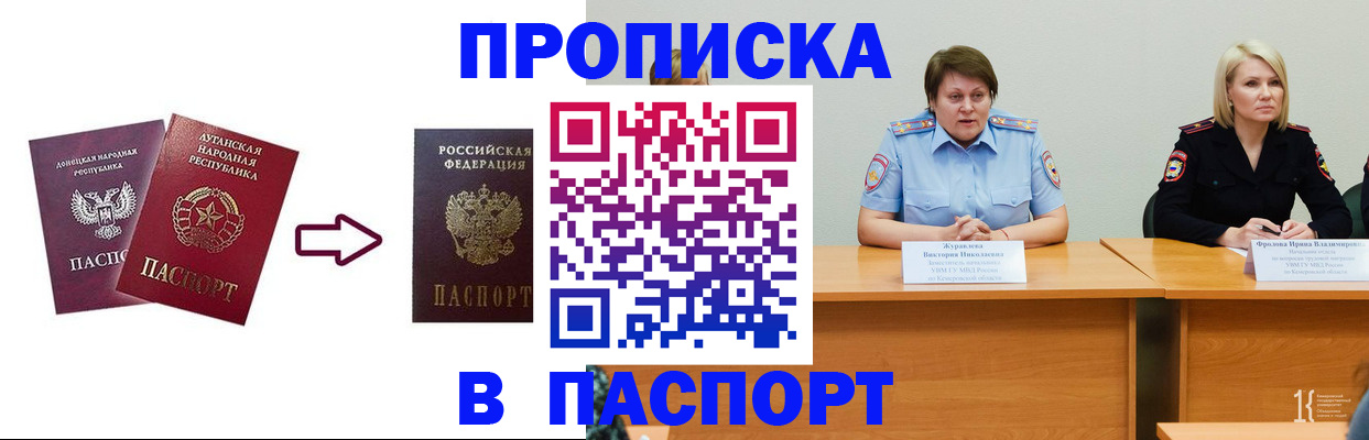 временная регистрация для всех в Кушве