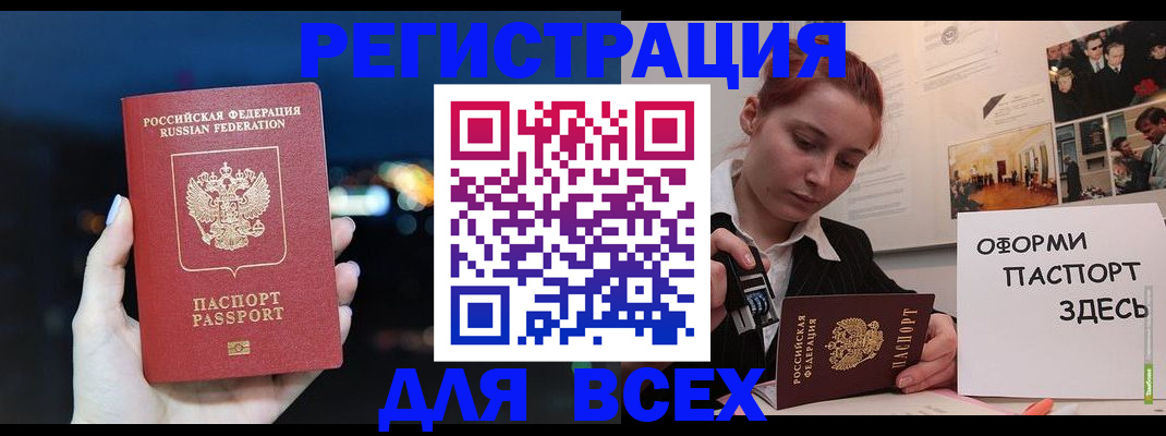 прописка от собственника в Кушве