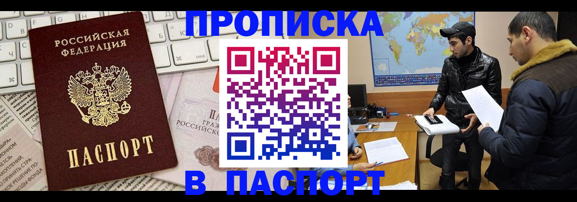 прописка для военкомата в Кушве