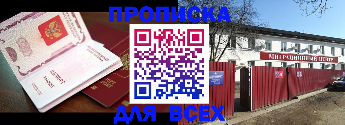 временная регистрация гарантия в Кушве